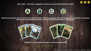 Скриншот 3 к игре Rock'n'Roll: Card Wargame