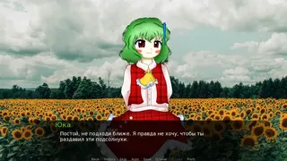 Скриншот 1 к игре КПТ с Юкой Казами