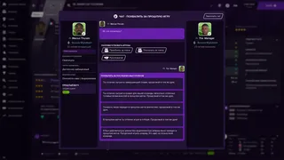Скриншот 4 к игре Football Manager 2021