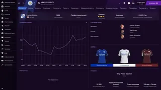 Скриншот 5 к игре Football Manager 2021