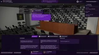 Скриншот 7 к игре Football Manager 2021