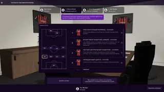 Скриншот 8 к игре Football Manager 2021
