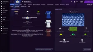 Скриншот 1 к игре Football Manager 2021 Touch
