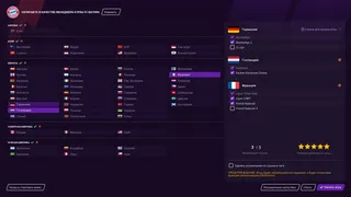 Скриншот 2 к игре Football Manager 2021 Touch
