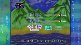 Скриншот 2 к игре Story in the Dream World 2 –Water Gods and Spirits–