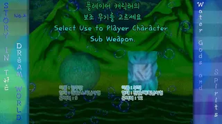 Скриншот 7 к игре Story in the Dream World 2 –Water Gods and Spirits–