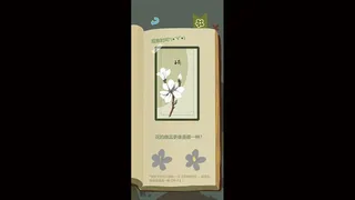 Скриншот 5 к игре 老农种树