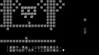 Скриншот 2 к игре 《文字遊戲》