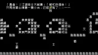 Скриншот 4 к игре 《文字遊戲》