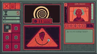 Скриншот 2 к игре Mind Scanners