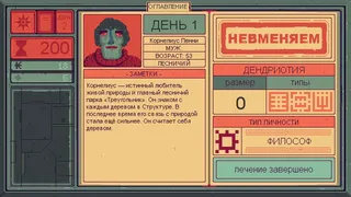 Скриншот 3 к игре Mind Scanners