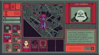 Скриншот 4 к игре Mind Scanners