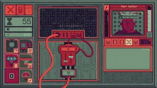 Скриншот 5 к игре Mind Scanners