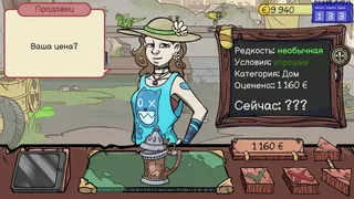 Скриншот 4 к игре Dealer's Life 2