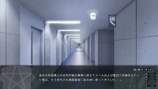 Скриншот 3 к игре サブリミナルレジオン