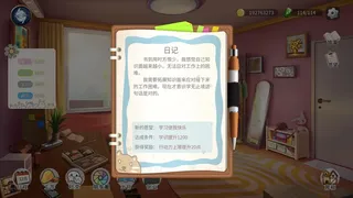 Скриншот 3 к игре Life Simulator