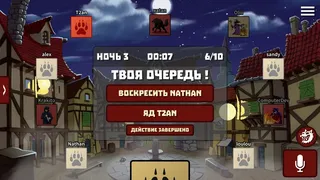 Скриншот 3 к игре Werewolf Online