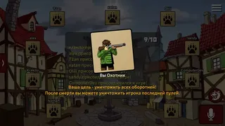 Скриншот 4 к игре Werewolf Online