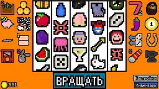 Скриншот 1 к игре Удачи, арендодатель