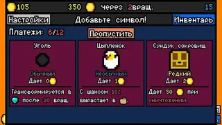 Скриншот 2 к игре Удачи, арендодатель