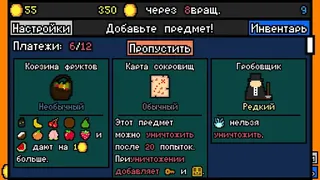 Скриншот 4 к игре Удачи, арендодатель