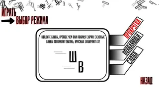 Скриншот 2 к игре TEXT: Russia