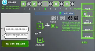 Скриншот 5 к игре 中医模拟器