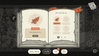 Скриншот 2 к игре THE NORMAL THING