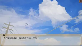 Скриншот 2 к игре 自西徂东