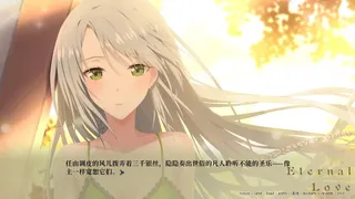 Скриншот 4 к игре 夜永 Eternal Love