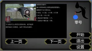 Скриншот 1 к игре NO-Zero
