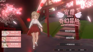 Скриншот 1 к игре 宥蘿的奇幻冒險 YURO'S FANTASY ADVENTURE