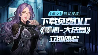 Скриншот 1 к игре 墨心：波云诡船