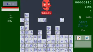 Скриншот 2 к игре Phantom Typist