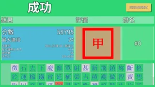 Скриншот 4 к игре Phantom Typist