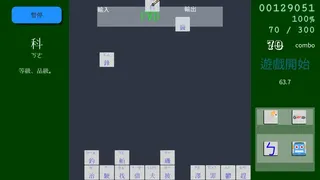 Скриншот 7 к игре Phantom Typist