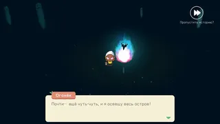 Скриншот 7 к игре Cozy Grove