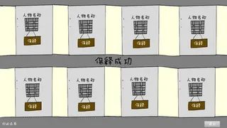 Скриншот 8 к игре 异界大富翁