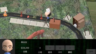Скриншот 1 к игре Taiwan Richman