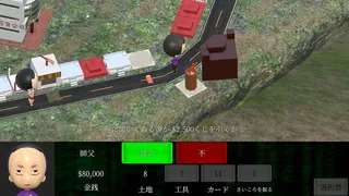 Скриншот 7 к игре Taiwan Richman