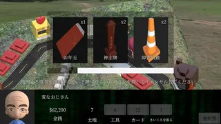 Скриншот 8 к игре Taiwan Richman