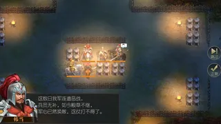 Скриншот 1 к игре 圣三国英杰传