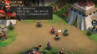 Скриншот 8 к игре 圣三国英杰传