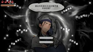 Скриншот 1 к игре Mohism: Battle of Words