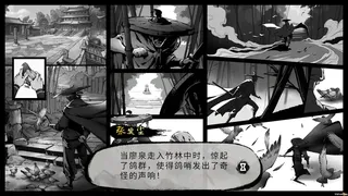 Скриншот 6 к игре Mohism: Battle of Words