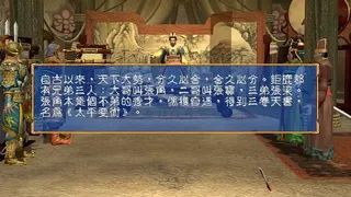 Скриншот 6 к игре 三国群英传3