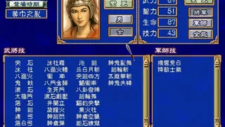 Скриншот 7 к игре 三国群英传3