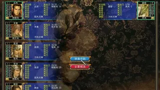 Скриншот 5 к игре 三国群英传5