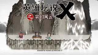 Скриншот 1 к игре 英雄坛说X之宗门风云