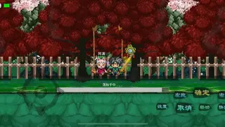 Скриншот 6 к игре 英雄坛说X之宗门风云